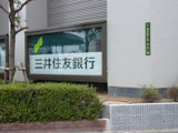 三井住友銀行 城東支店