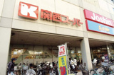 関西スーパー 蒲生店