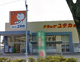 ドラッグユタカ男山店の画像