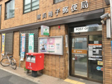 横浜帷子郵便局