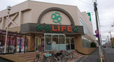 ライフ赤塚店