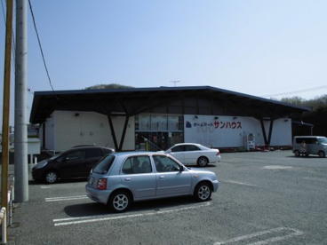 ホームマートサンハウス鹿沼茂呂店の画像1