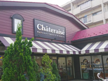 シャトレーゼ 高島平店
