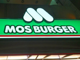 モスバーガー 市ヶ谷田町店