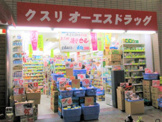 OSドラッグ 赤羽店