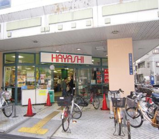 スーパーはやし 鶴見橋店の画像1