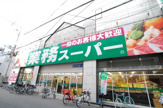 業務スーパー 高津店