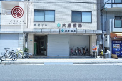 大渡薬局の画像1