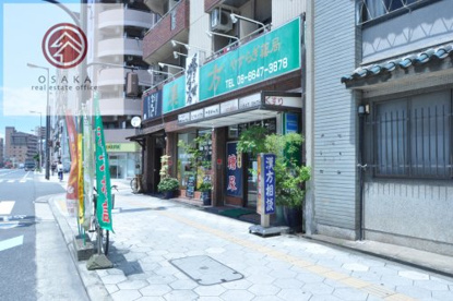 やすらぎ薬局の画像1