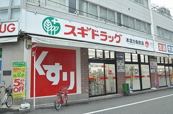 スギドラッグ 日本橋五丁目店の画像1