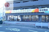 たんぽぽ会 歯科あしはらばし院