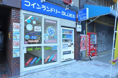 コインランドリー ブルースの画像1