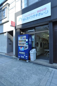 せんたくウサギチェーン せんたくウサギ日本橋店の画像1