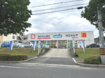 ウエルシア 富田林津々山台店