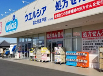 ウエルシア 富士見渡戸店