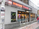 ミスタードーナツ　中野ショップ