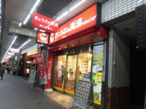ぎょうざの満州　中野南口店