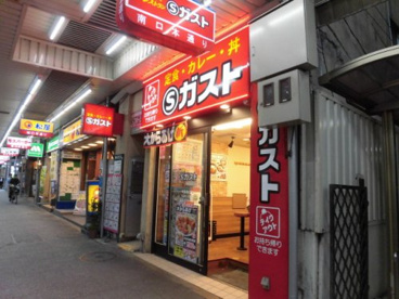 Sガスト　中野南口店の画像1