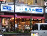 東京風月堂　中野南口店