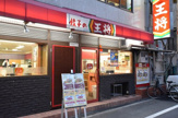 餃子の王将 難波西店