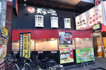 天下一品 難波ウインズ前店