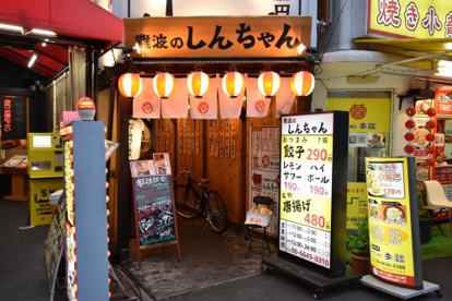 餃子と唐揚げの酒場 しんちゃん難波店情報ページ 大国町の賃貸情報なら大国住まい