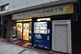 ナニワ屋クリーニング 本店