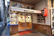 つるまる饂飩 難波中店