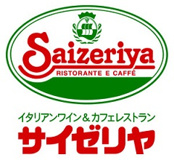 サイゼリア