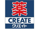 クリエイトエス・ディー伊勢原一丁目店の画像