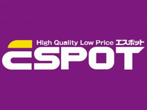 業務用スーパー エスポット 伊勢原店