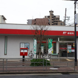 大阪夕凪橋郵便局