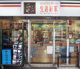 生活彩家 新宿区役所店の画像