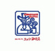 コメダ珈琲店 寒川店の画像