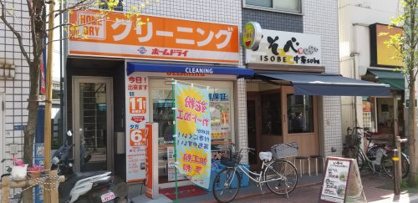 ホームドライ 矢口店の画像1