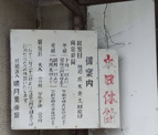 嘯月美術館