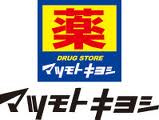 マツモトキヨシビエラ森ノ宮店