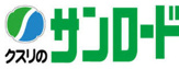クスリのサンロード 小原西店
