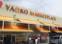 ヤオコー 川越山田店