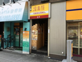 鳥貴族 桜川店