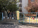 幸町ちびっこ広場