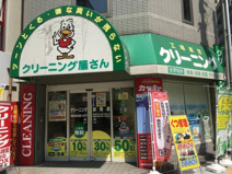 クリーニング加賀屋