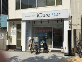 iCure鍼灸接骨院 桜川
