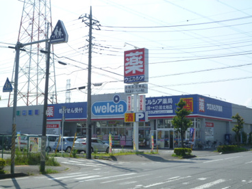 ウエルシア北柏店の画像1
