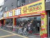 サイクルコンビニてるてる 西中島店