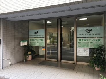 慶生会クリニック大阪の画像1