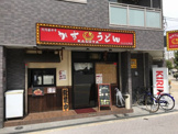 KASUYA なんば元町店