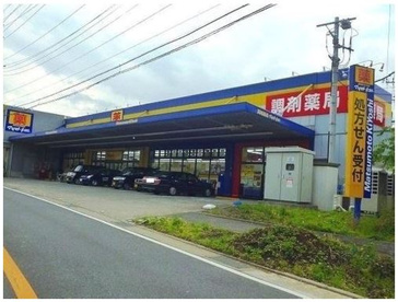 マツモトキヨシ　藤沢長後店の画像1