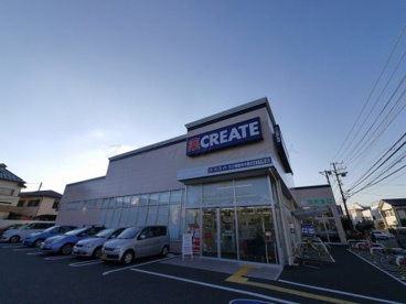 クリエイト薬局 鎌倉材木座店の画像1