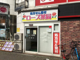 ローズ薬局大国店